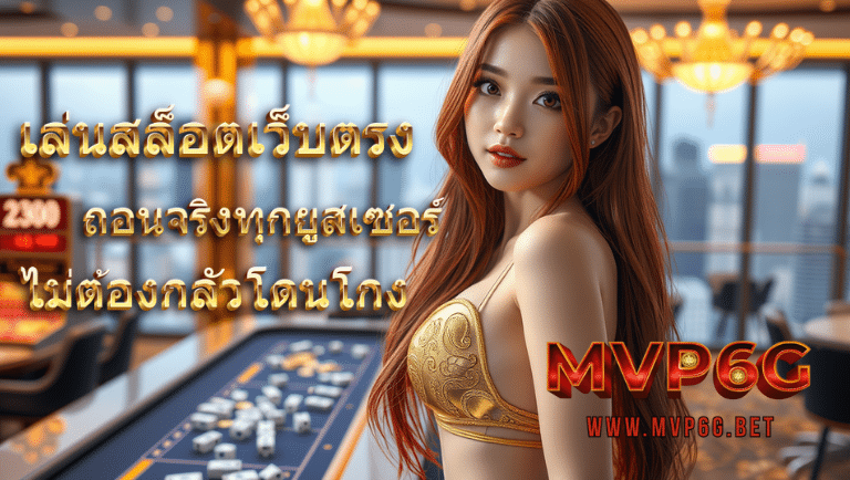 mvp6g